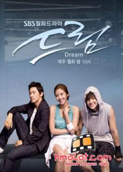 Мечта (1-15-серия) смотреть онлайн