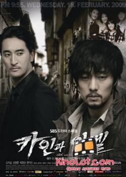 Каин и Авель (1-6-серия) смотреть онлайн