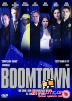 Бумтаун (1-15-серия) смотреть онлайн