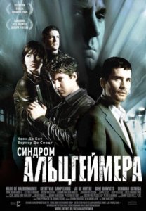 Синдром Альцгеймера смотреть онлайн