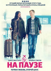 На паузе (2014) смотреть онлайн