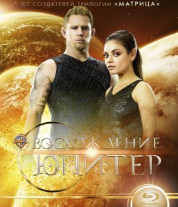 Восхождение Юпитер (2014) смотреть онлайн