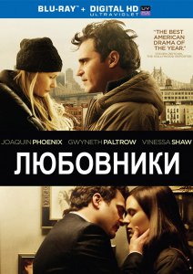 Любовники смотреть онлайн