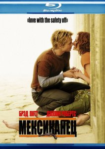 Мексиканец смотреть онлайн