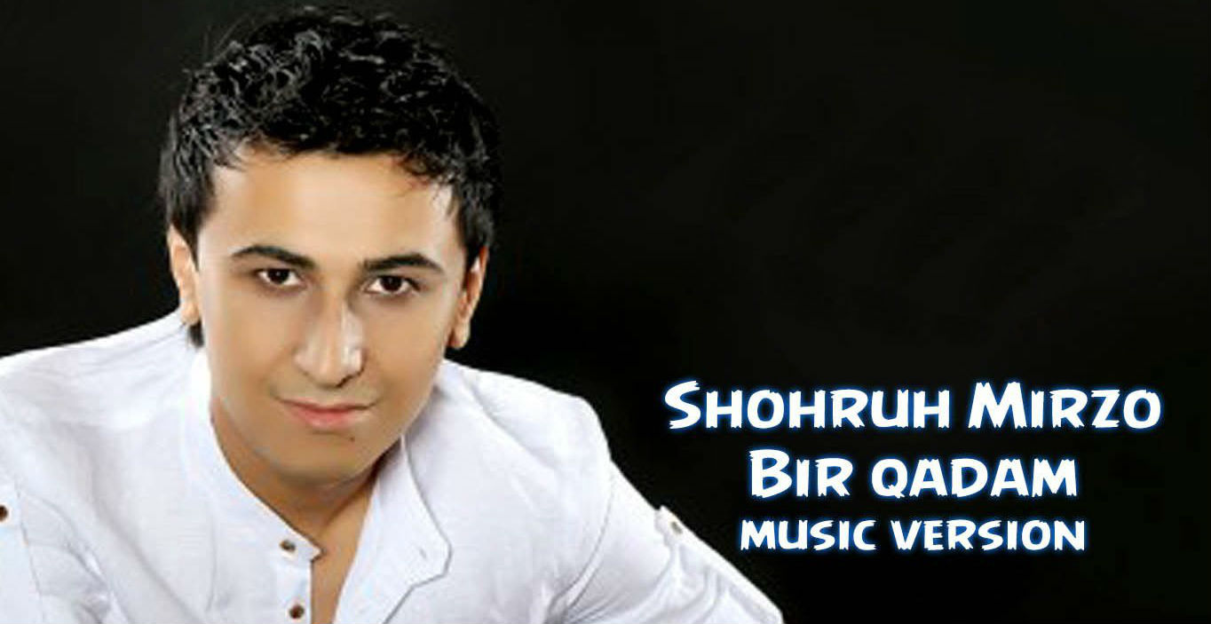 Shohruh Mirzo - Bir qadam (Official Music 2015)