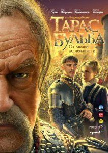 Тарас Бульба смотреть онлайн