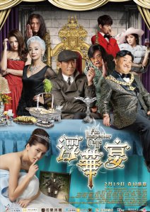 Инспектор пришёл (2015) смотреть онлайн