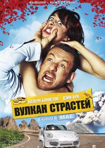 Вулкан страстей (2013) смотреть онлайн