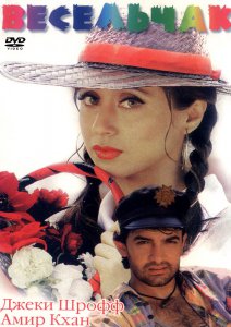 Радуга / Весельчак смотреть онлайн