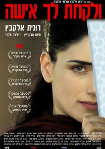 И возьми себе жену смотреть онлайн