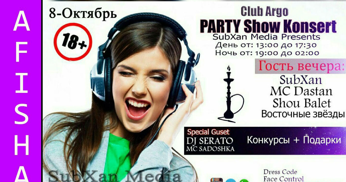 Afisha - Subxan media