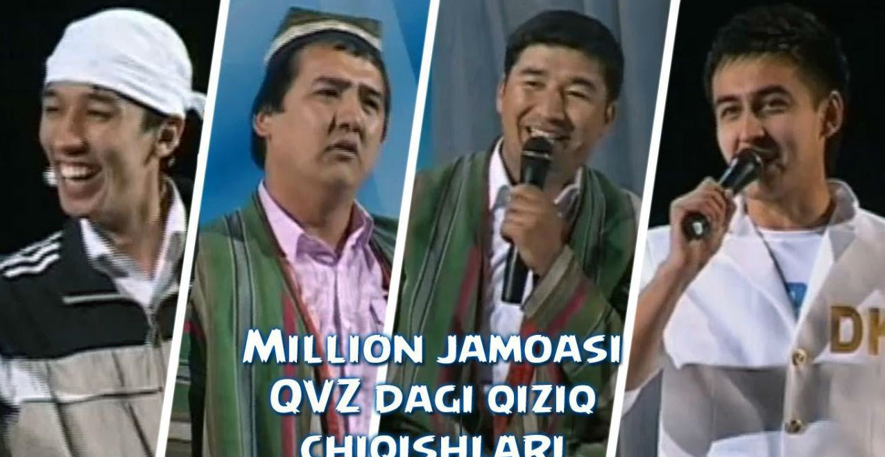 Million jamoasi - QVZdagi qiziq chiqishlari