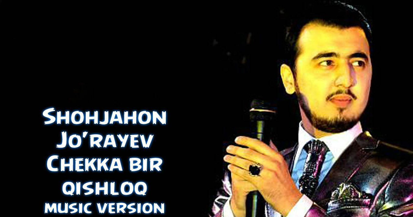 Shohjahon Jo'rayev - Chekka bir qishloq (Official Music 2015)