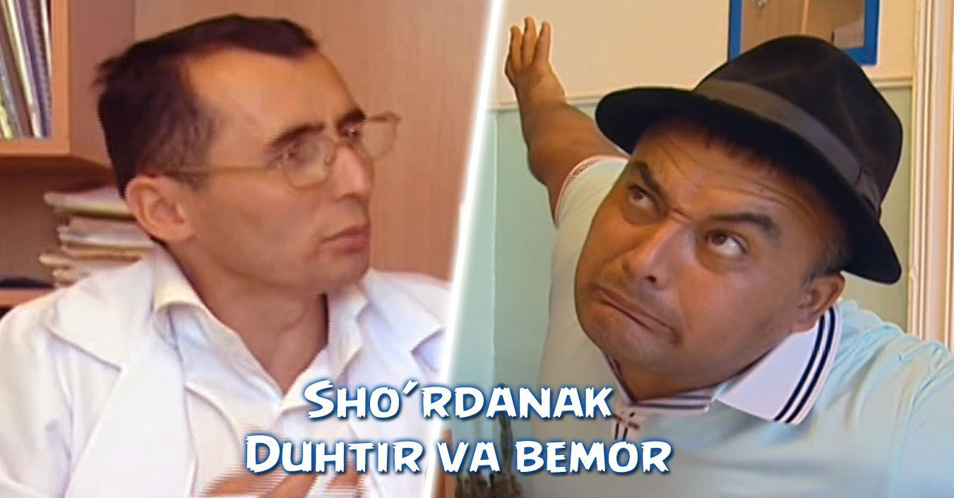 Sho'rdanak - Duhtir va bemor (2015)