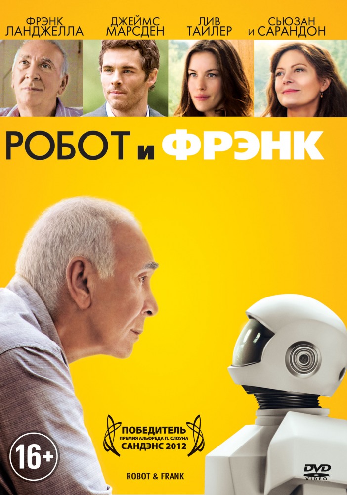 Robot va Frenk / Робот ва Френк (Uzbek tilida)