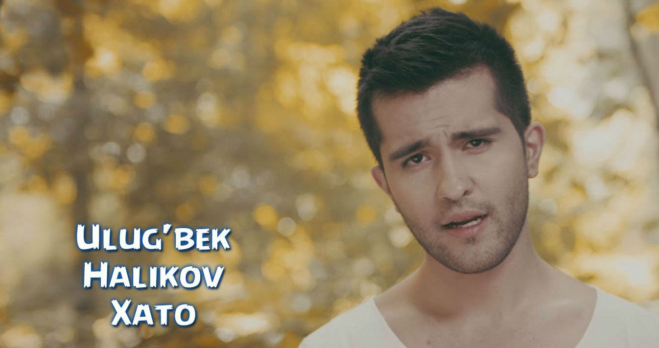 Ulug'bek Halikov - Xato (Official Clip 2015)