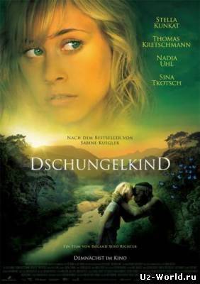 Дитя джунглей (2011)