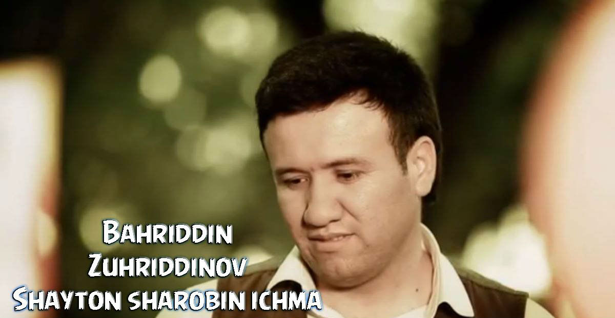 Bahriddin Zuhriddinov - Shayton sharobin ichma (Official Clip 2015)