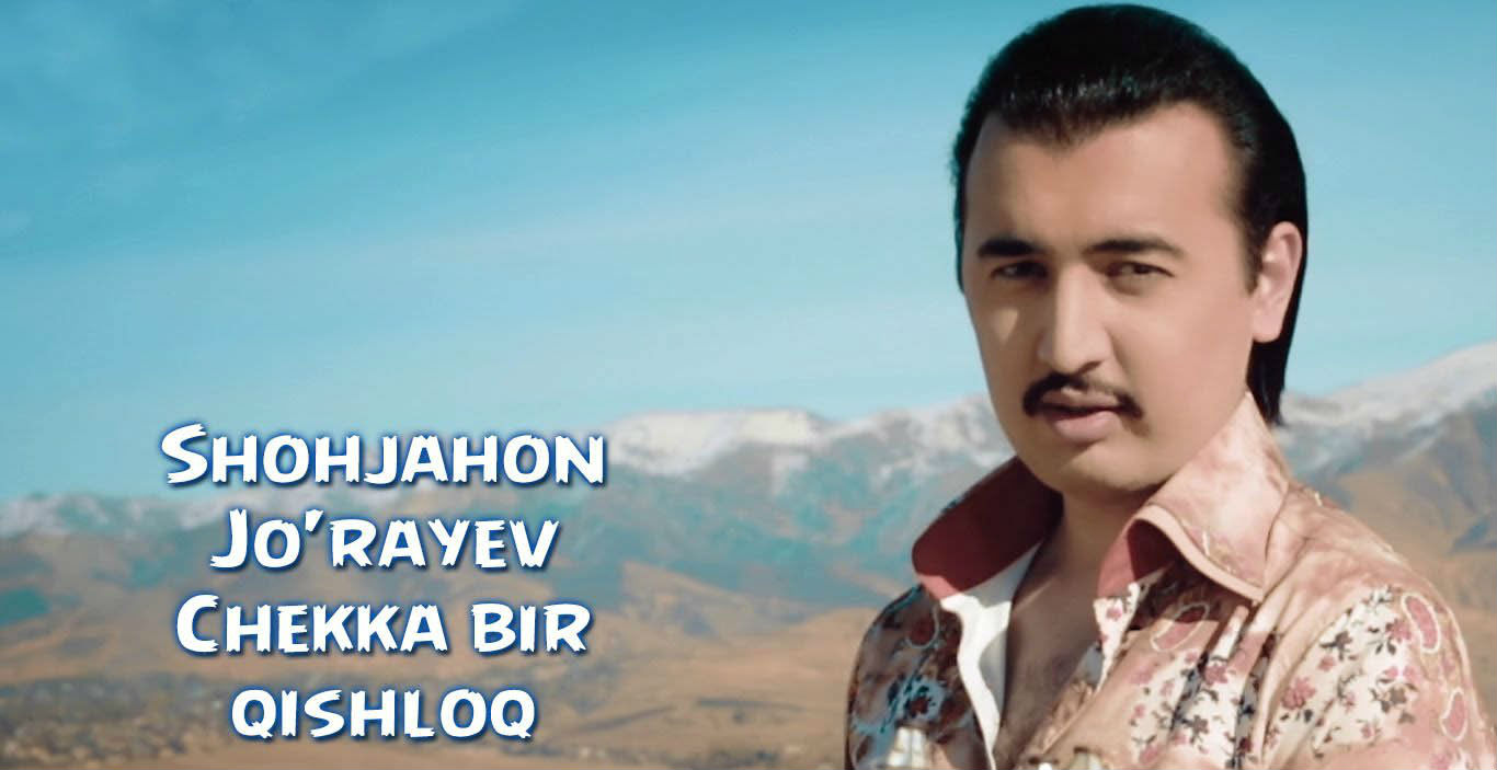 Shohjahon Jo'rayev - Chekka bir qishloq (Official Clip 2015)