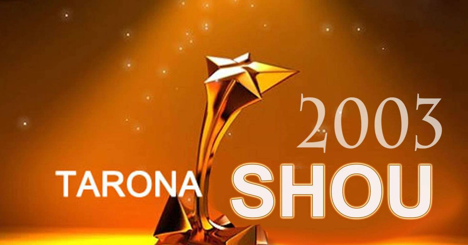 Tarona SHOU 2003-yil