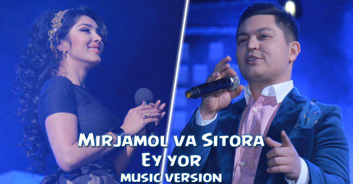Mirjamol va Sitora Farmonova - Ey yor (Official Music 2015)