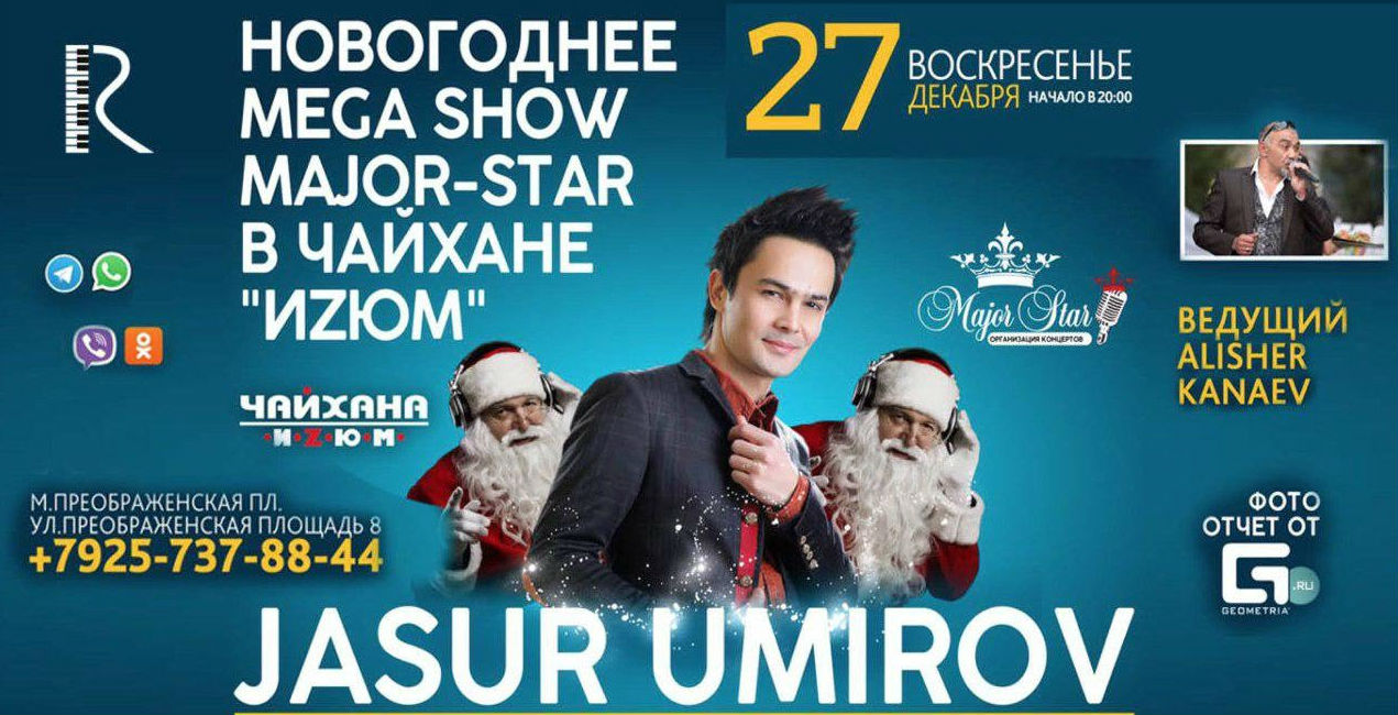 Афиша - Жасур Умиров