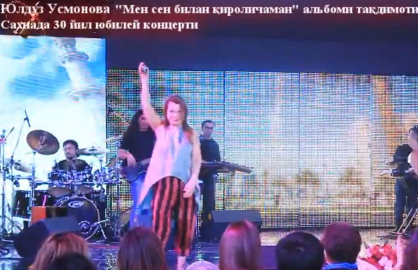 Yulduz Usmonova - Men sen bilan qirolichaman (Albom taqdimoti 2015)